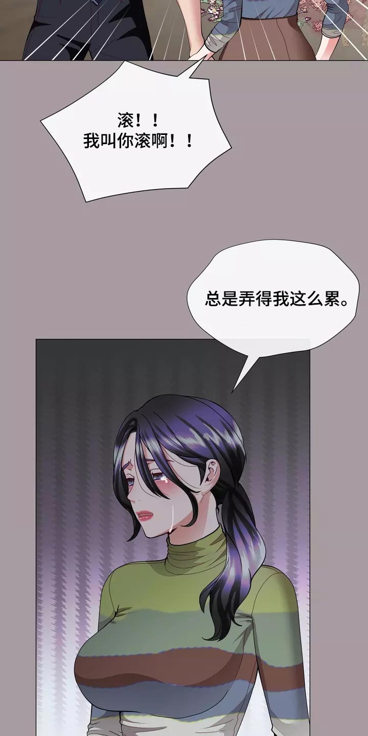 哥哥的白月光漫画,第36章：疤痕3图