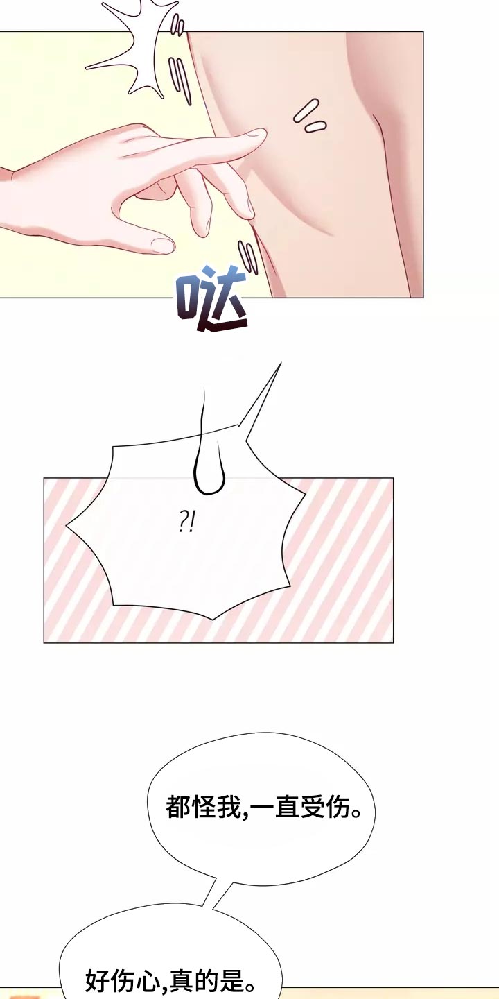 哥哥的家人漫画,第42章：保持距离2图