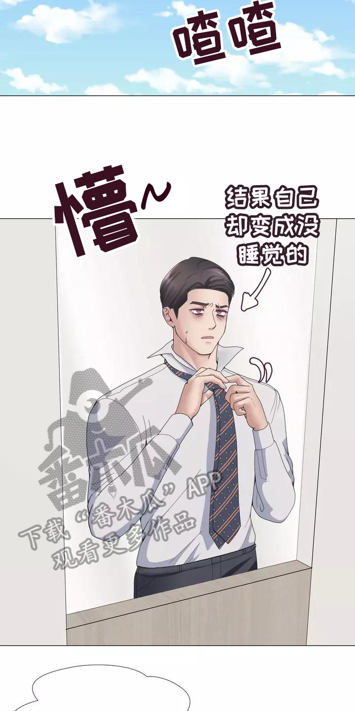 哥哥的家人漫画,第12章：失眠2图