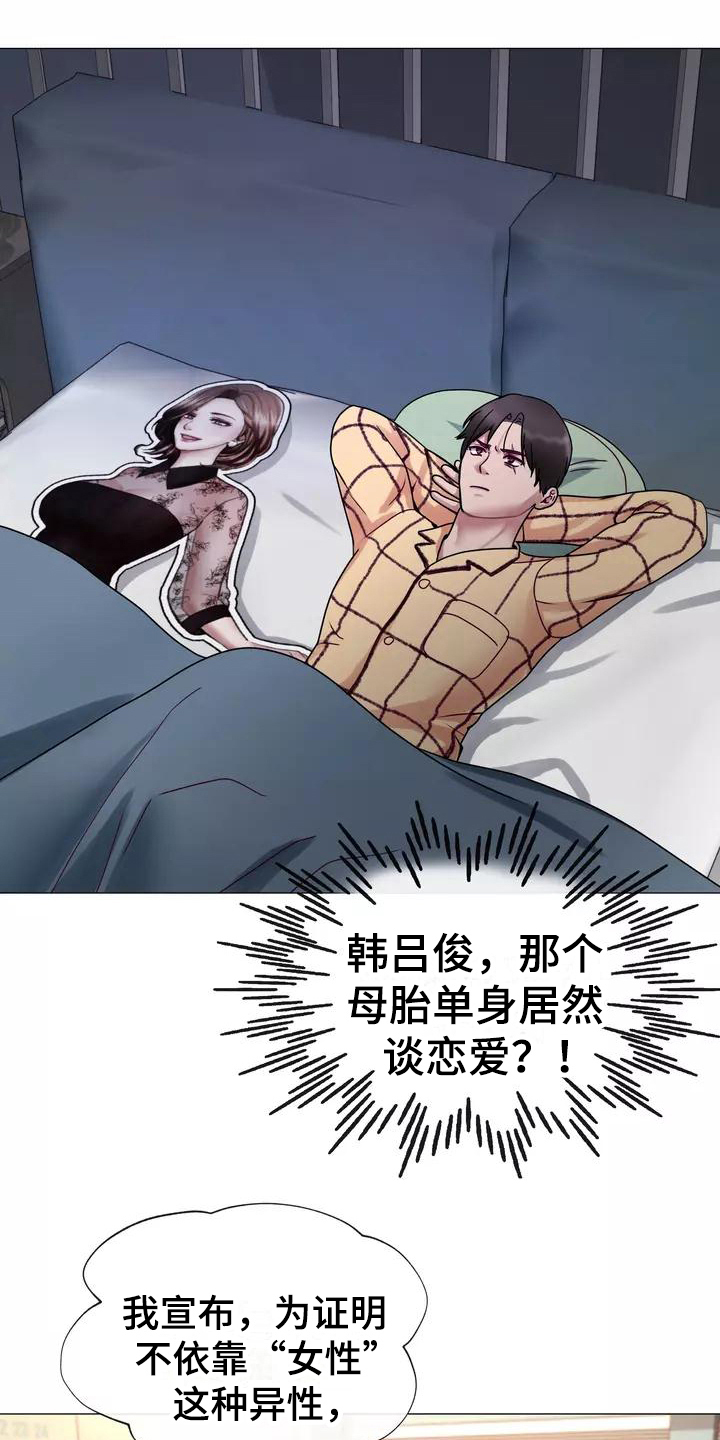 哥哥的家人漫画,第3章：梦1图