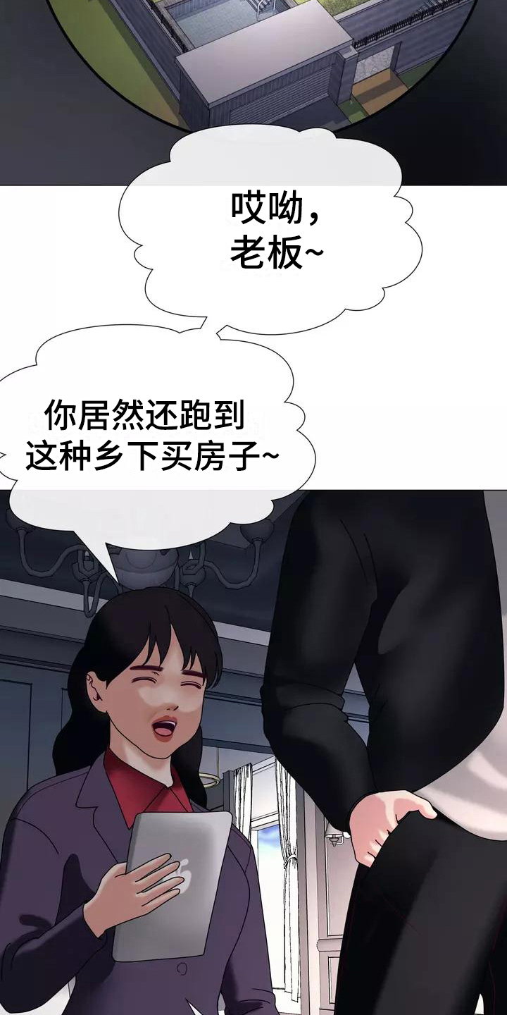 哥哥的白月光漫画,第14章：视野好4图