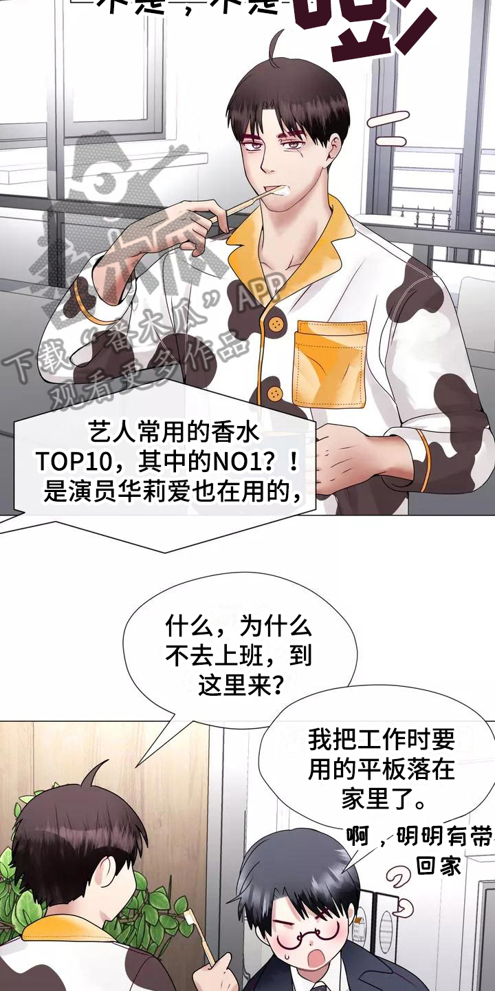 哥哥的家人漫画,第7章：电话1图