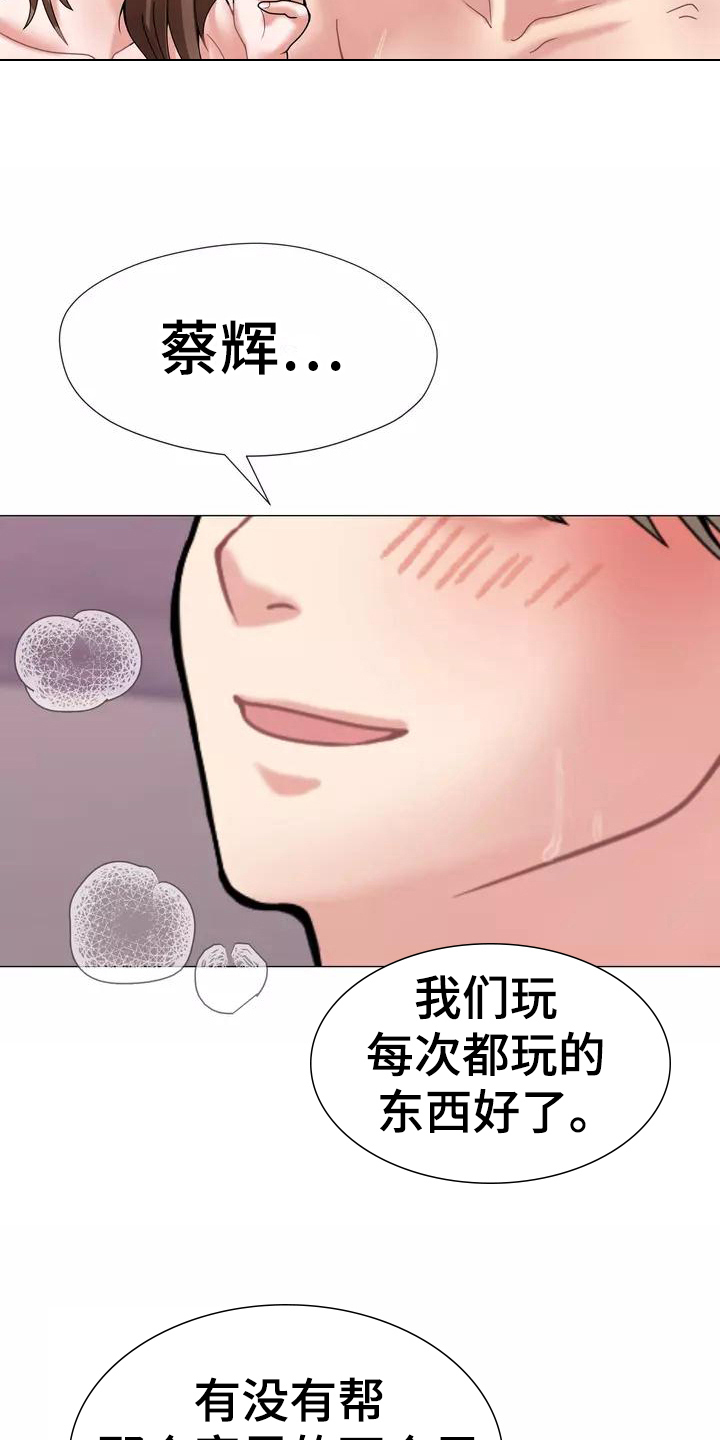 哥哥的家人漫画,第16章：剧本4图