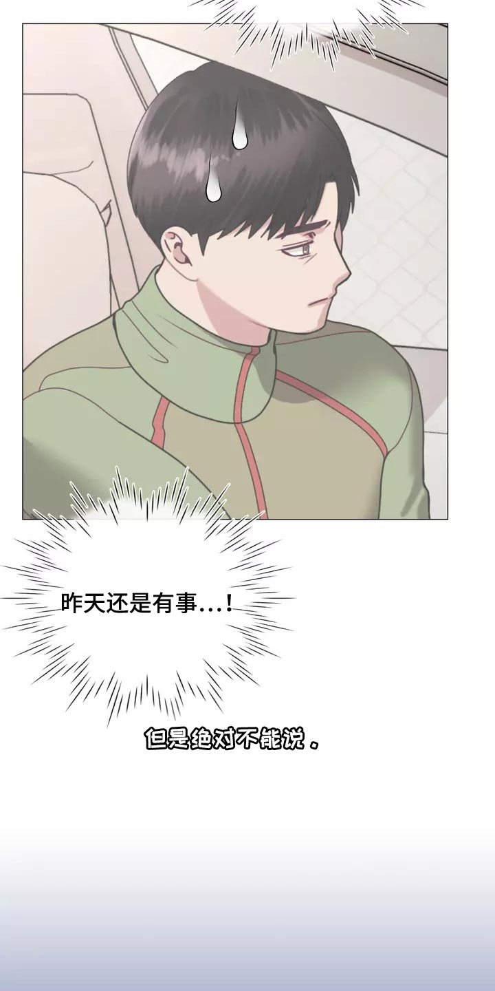 哥哥的家产兄弟有继承权吗漫画,第26章：酒醉2图