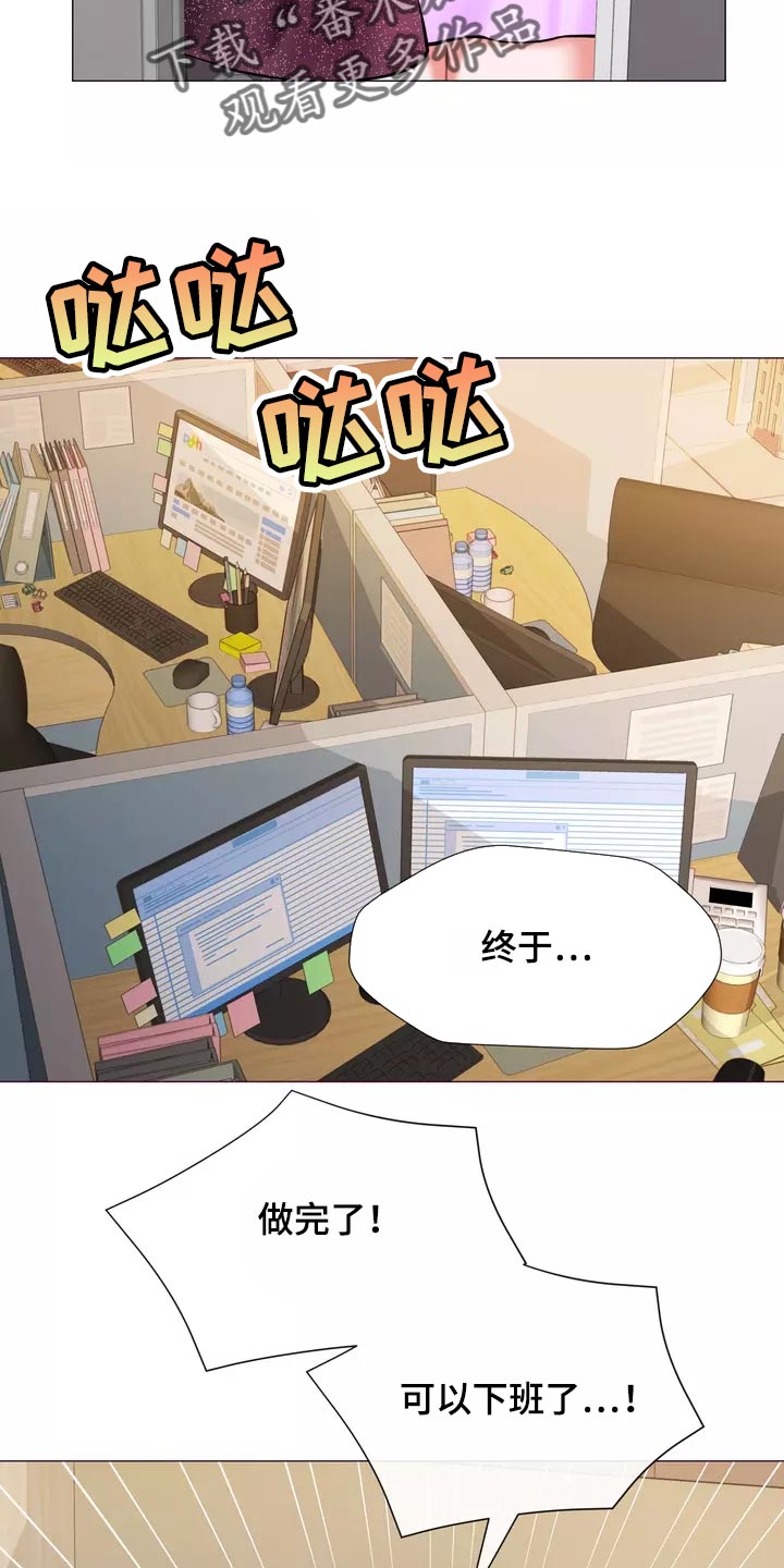 哥哥的家人漫画,第37章：在意4图
