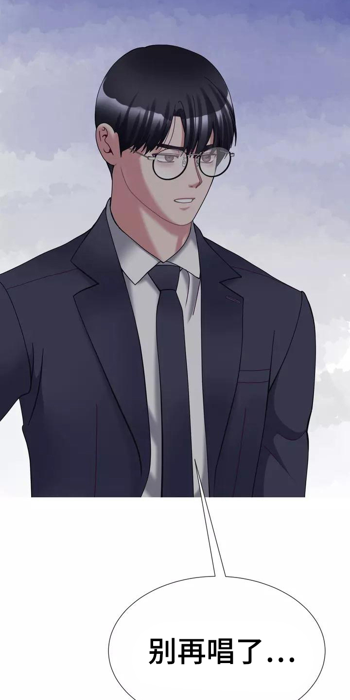 哥哥的家人漫画,第19章：生气5图