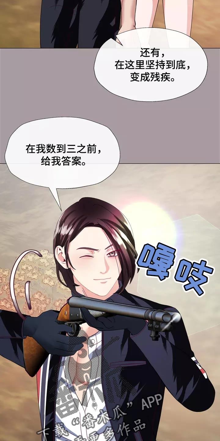 哥哥的直系亲属漫画,第35章：让你自己选择5图