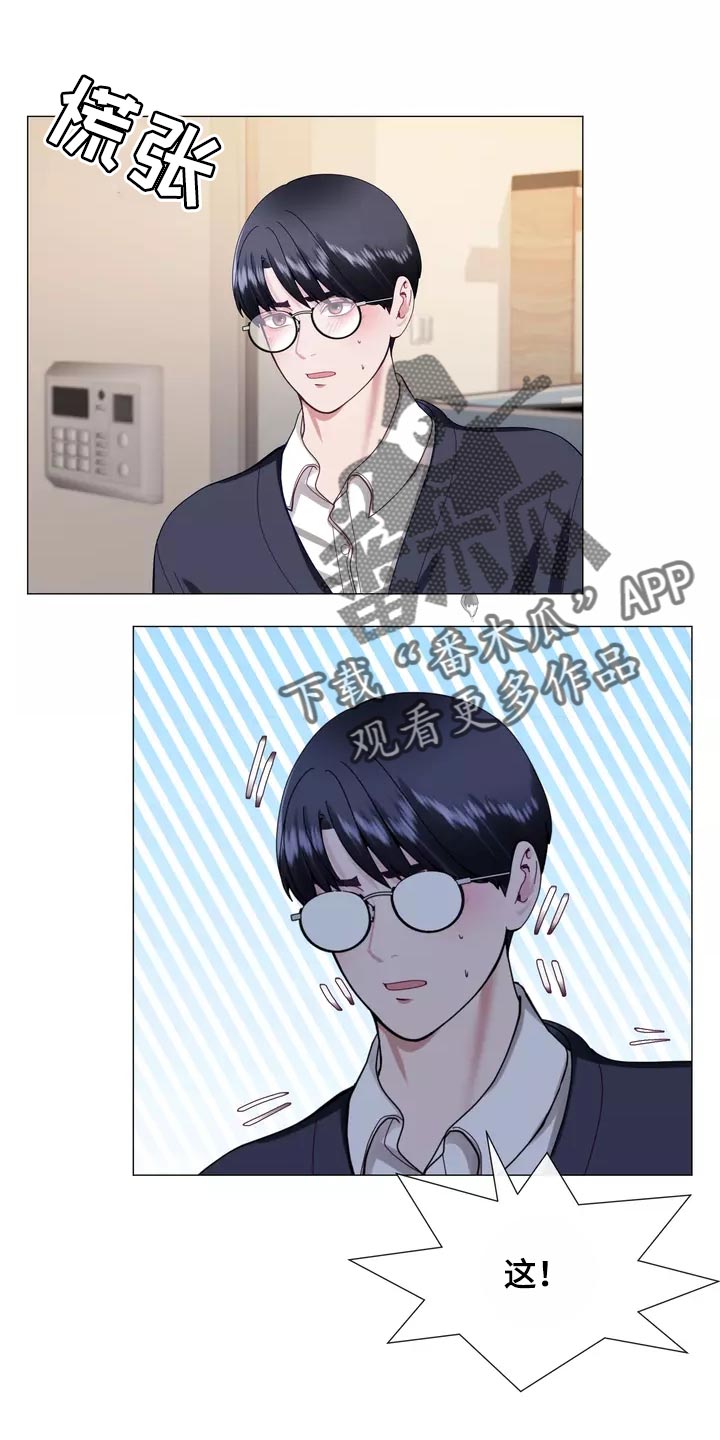 哥哥的家人漫画,第38章：填补1图