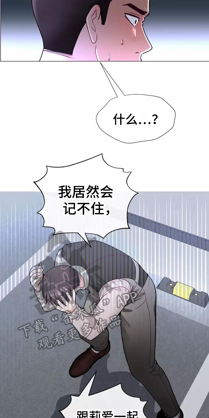 哥哥的白月光漫画,第5章：原因1图