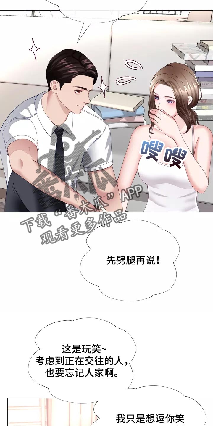 哥哥的家人漫画,第40章：说不定你会后悔3图