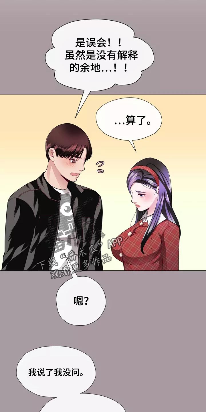 哥哥的家人漫画,第32章：将来别跟我撒谎1图