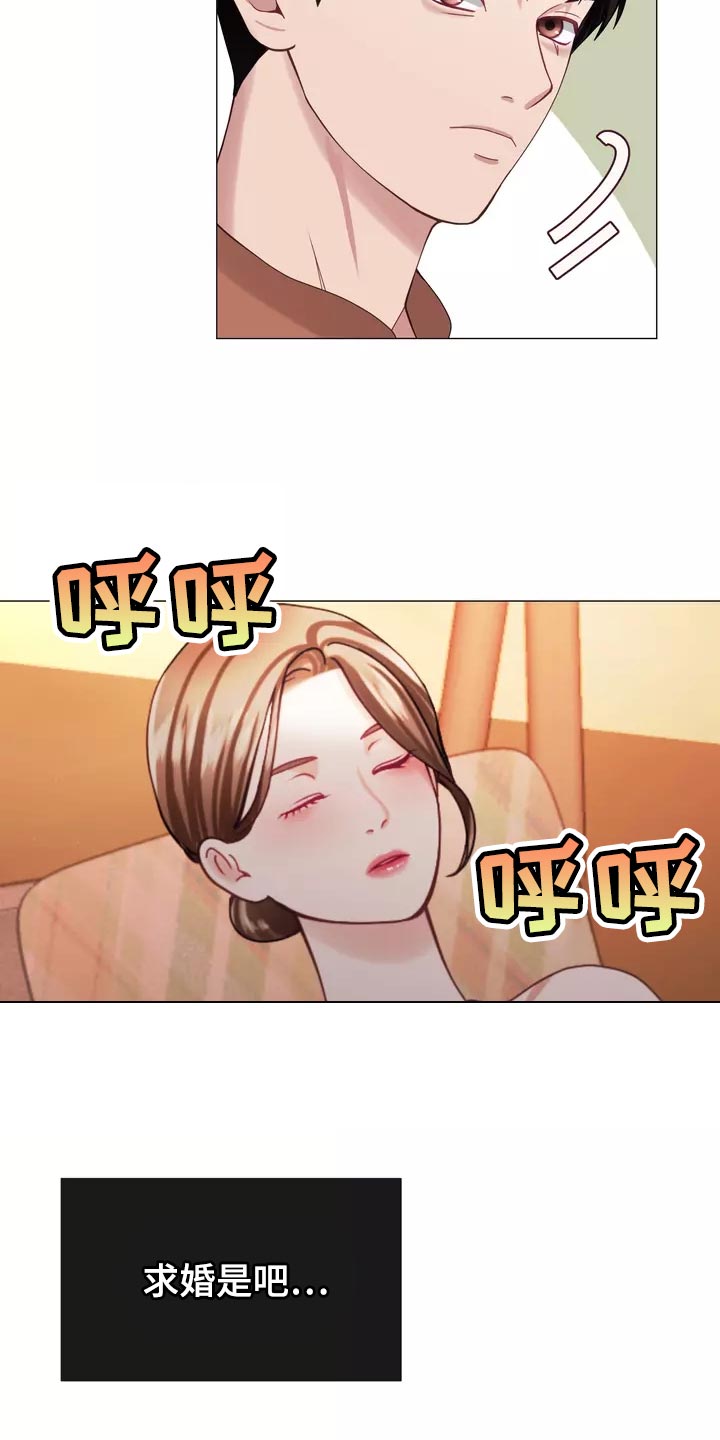 哥哥的家人漫画,第44章：我去去就来3图