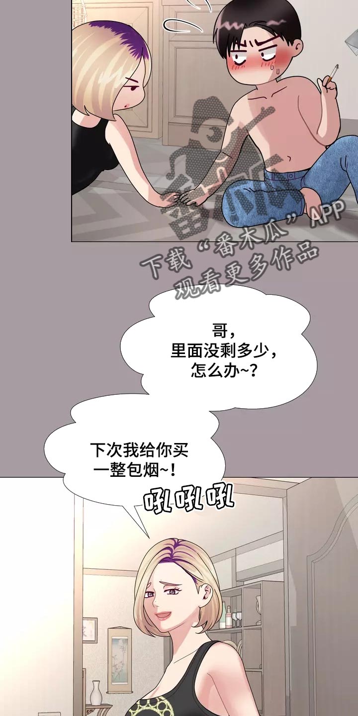 哥哥的家人漫画,第27章：大傻瓜3图
