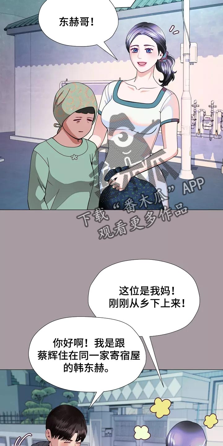 哥哥家的孩子应该叫什么?漫画,第29章：我喜欢的哥哥3图