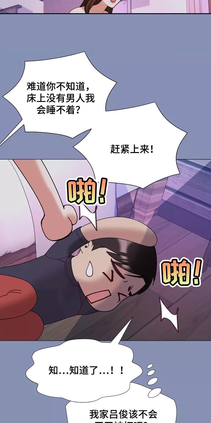哥哥的家产兄弟有继承权吗漫画,第26章：酒醉2图