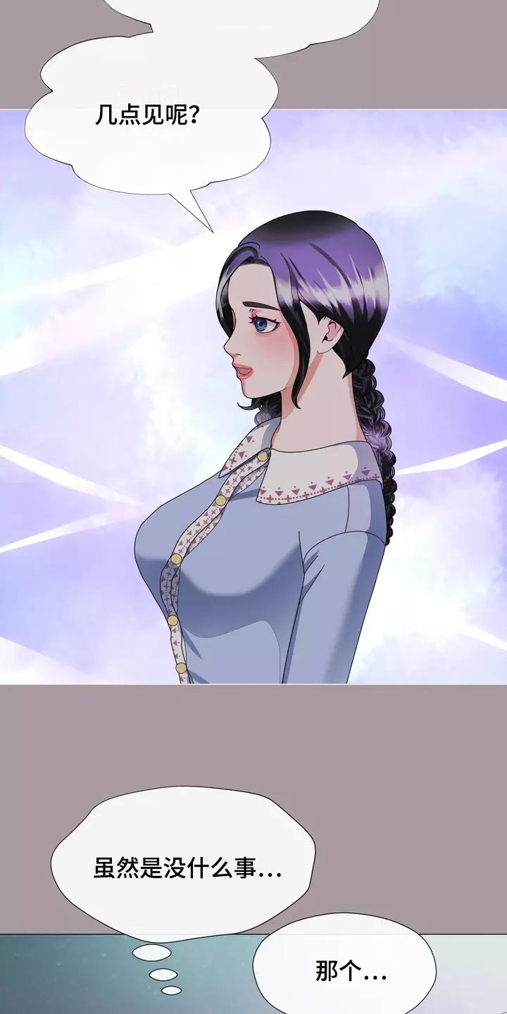 哥哥的家人漫画,第31章：过意不去啊2图