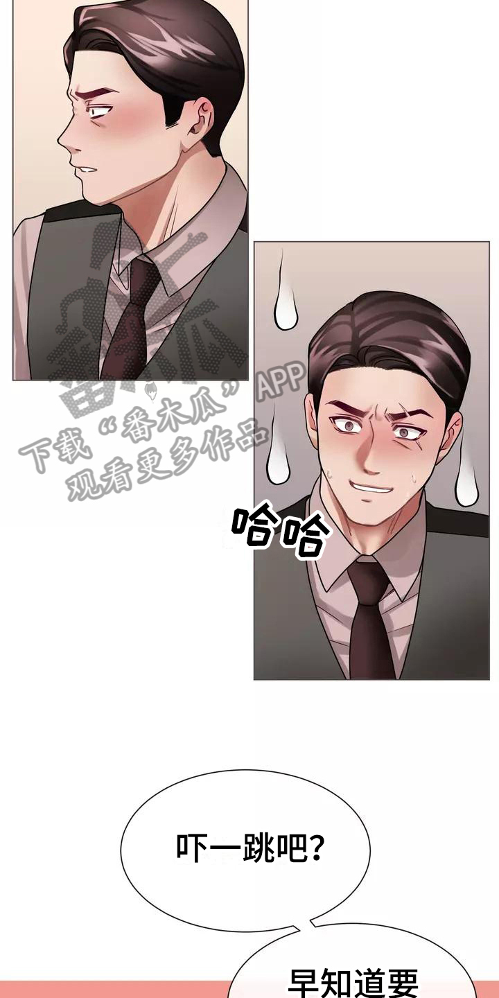 哥哥的家人漫画,第4章：见家长3图