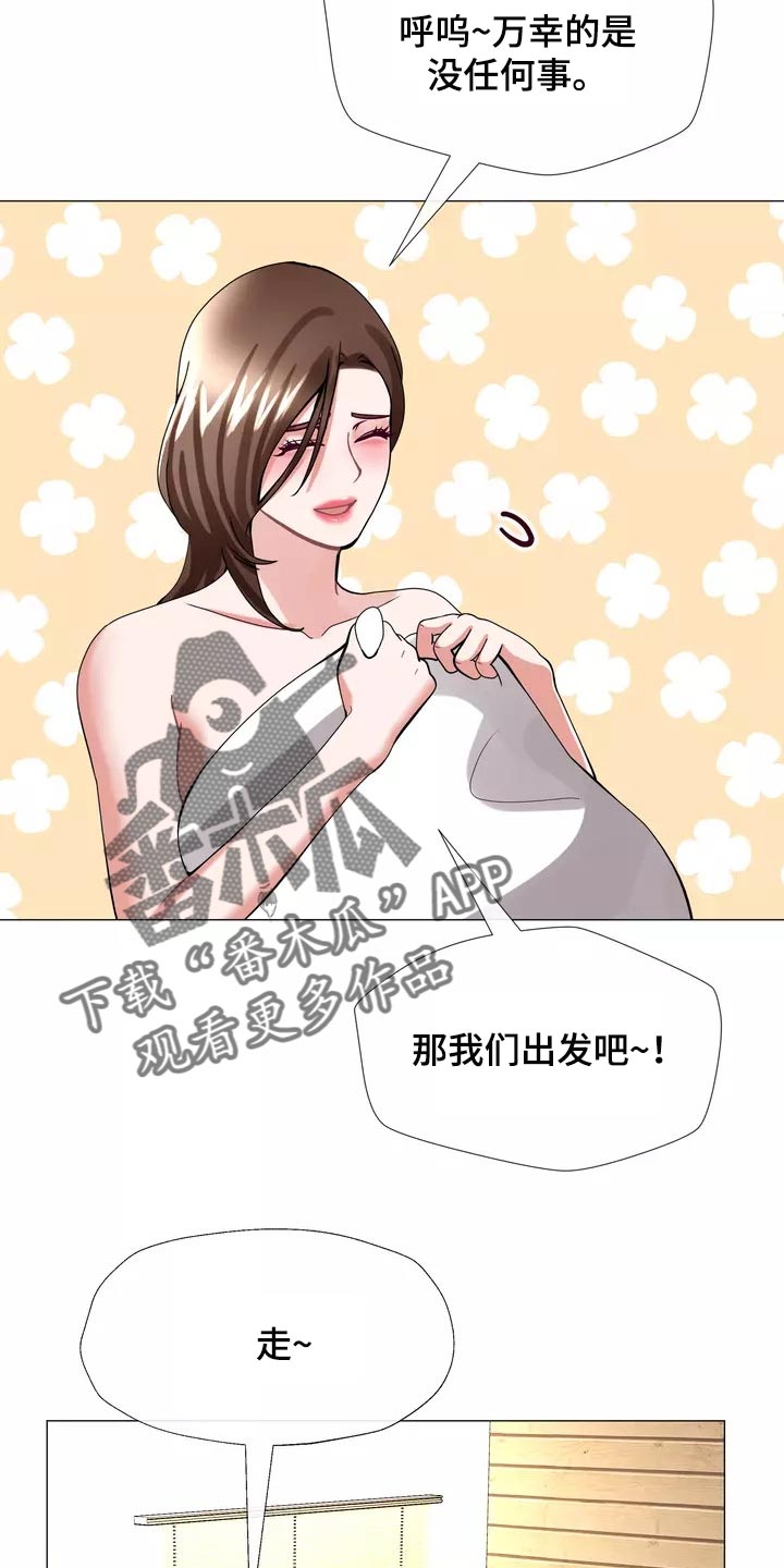 哥哥的家人漫画,第26章：酒醉4图