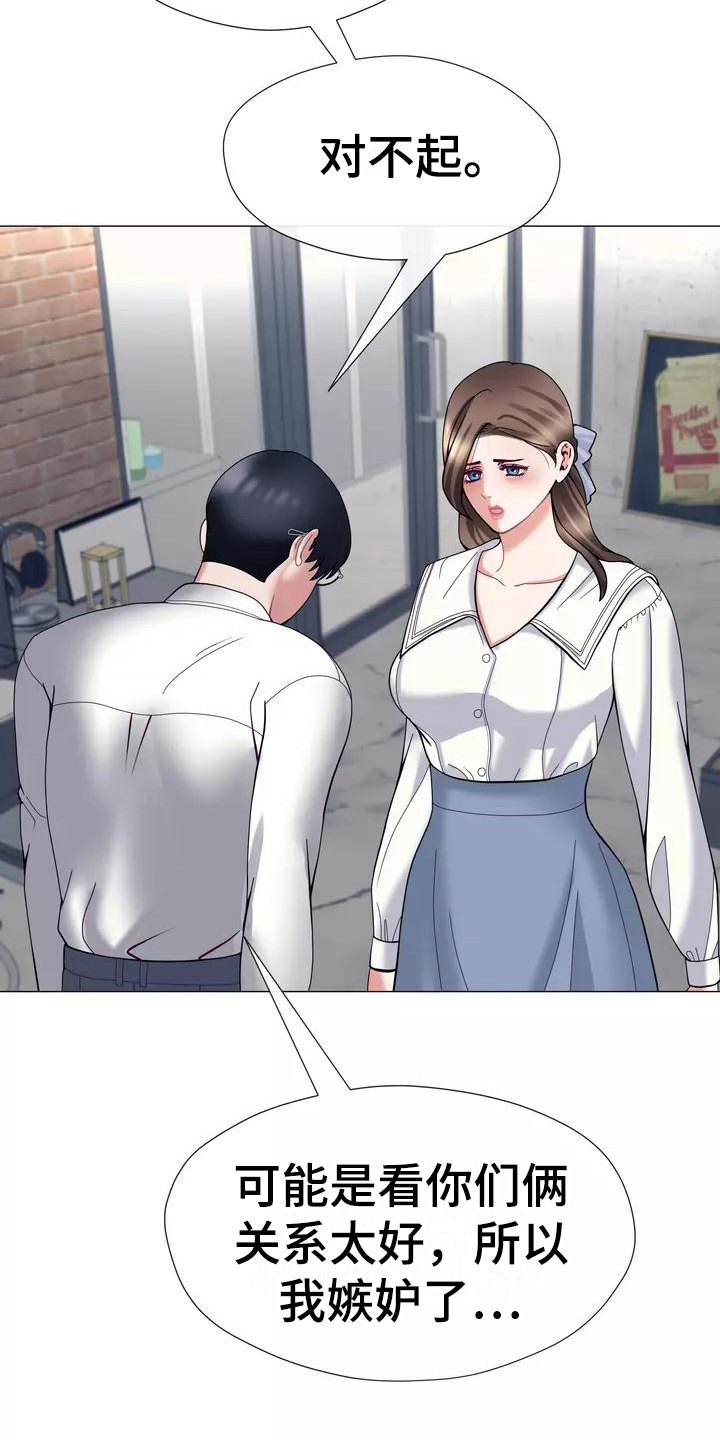 哥哥的白月光漫画,第20章：解释2图