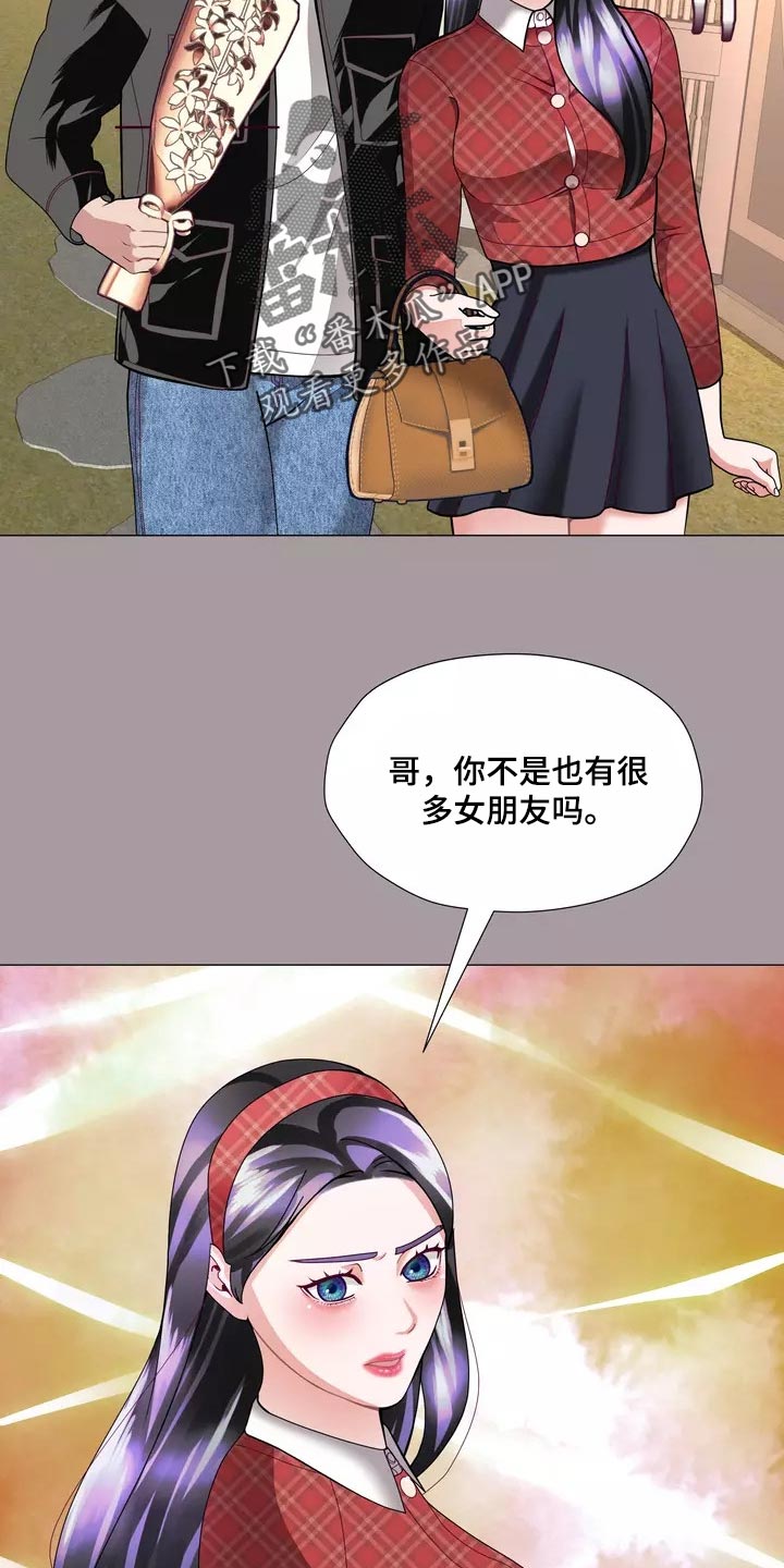 哥哥的家产兄弟有继承权吗漫画,第32章：将来别跟我撒谎4图
