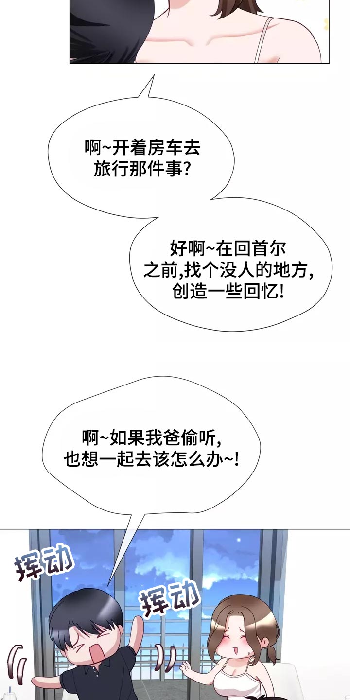 哥哥的家人漫画,第42章：保持距离2图