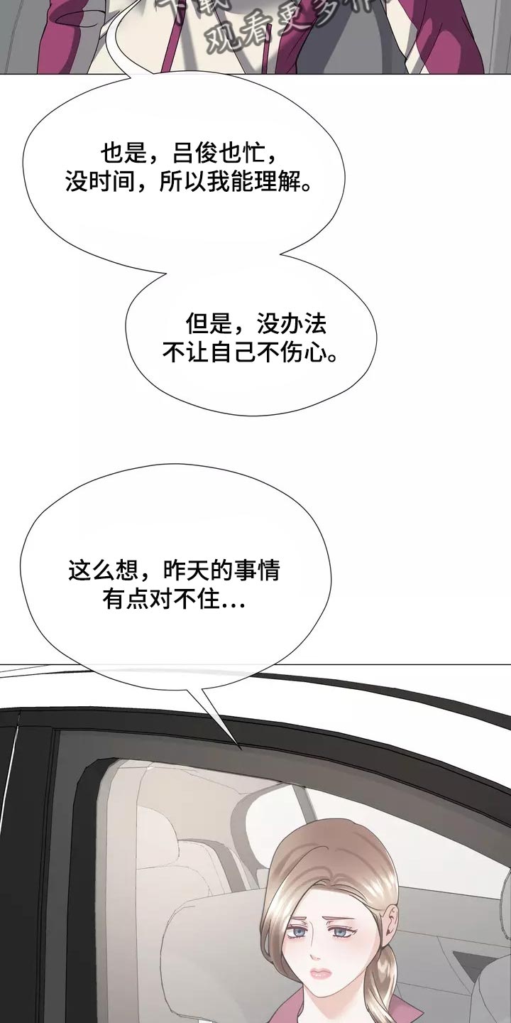 哥哥的家人漫画,第22章：独家新闻2图