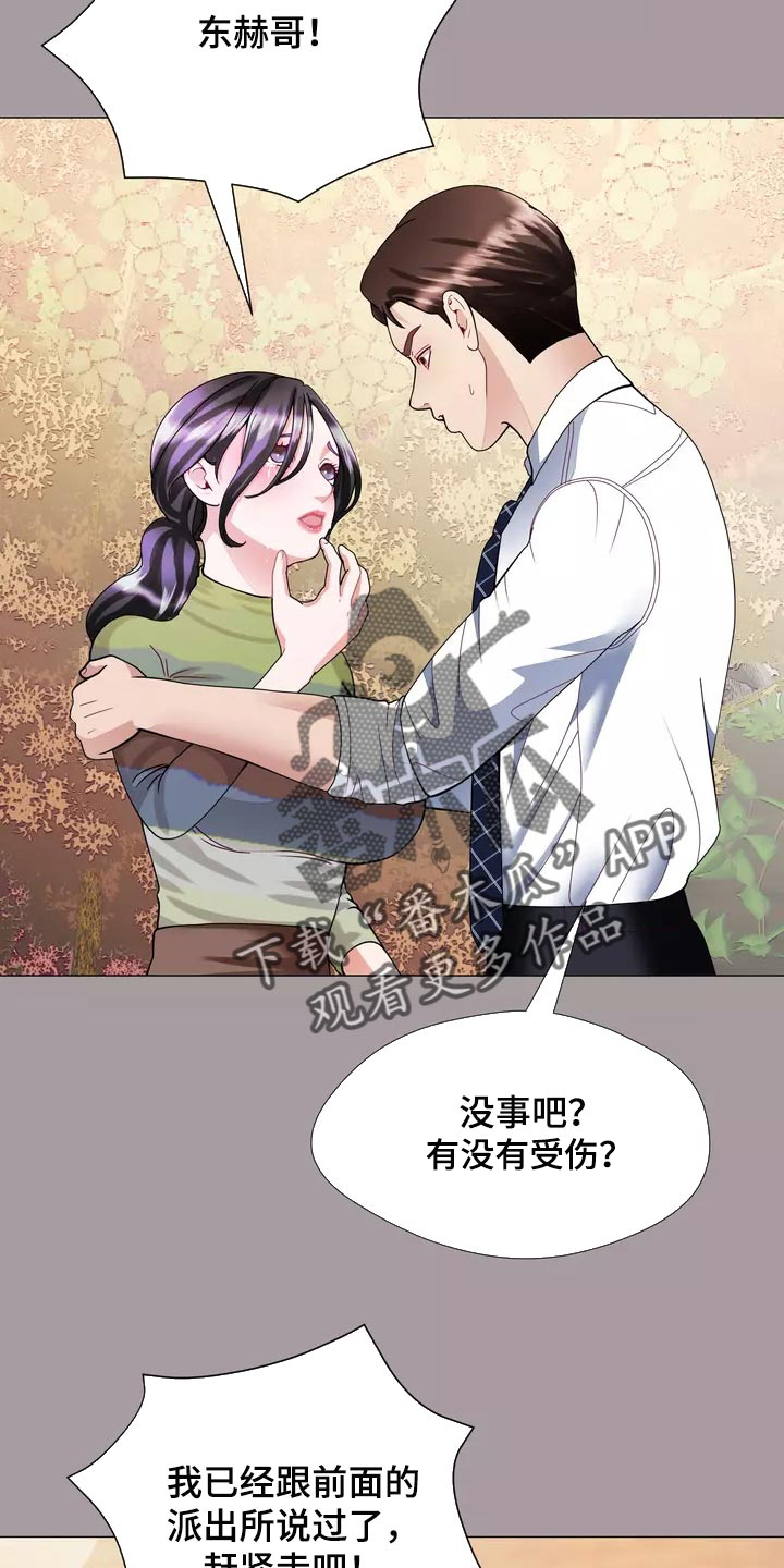 哥哥家的孩子应该叫什么?漫画,第36章：疤痕5图