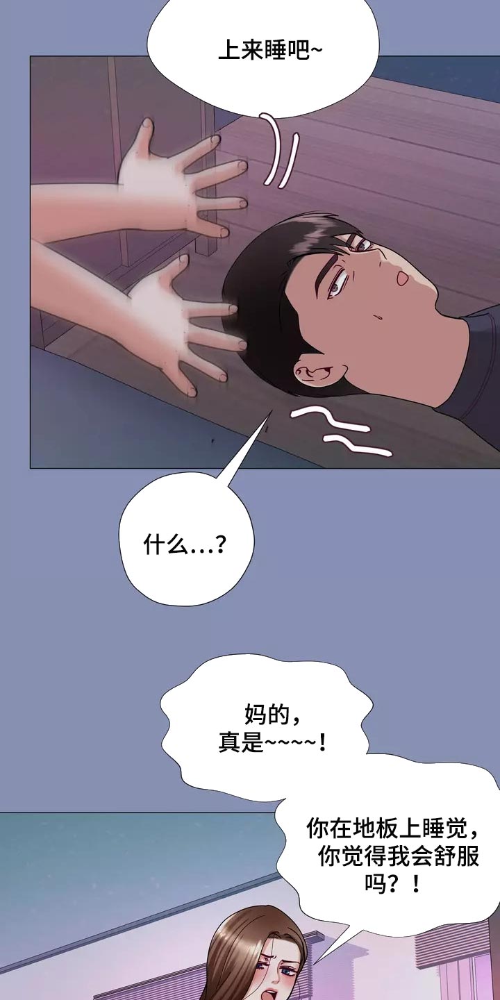 哥哥的家产兄弟有继承权吗漫画,第26章：酒醉1图