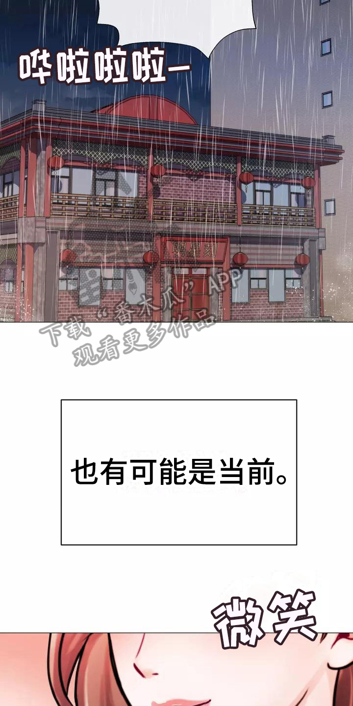 哥哥的女儿叫什么漫画,第4章：见家长2图