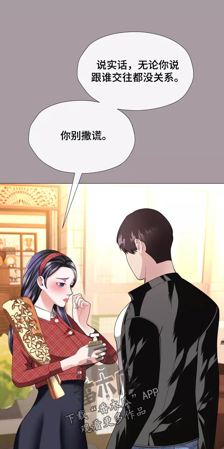 哥哥的家人漫画,第33章：绑架1图