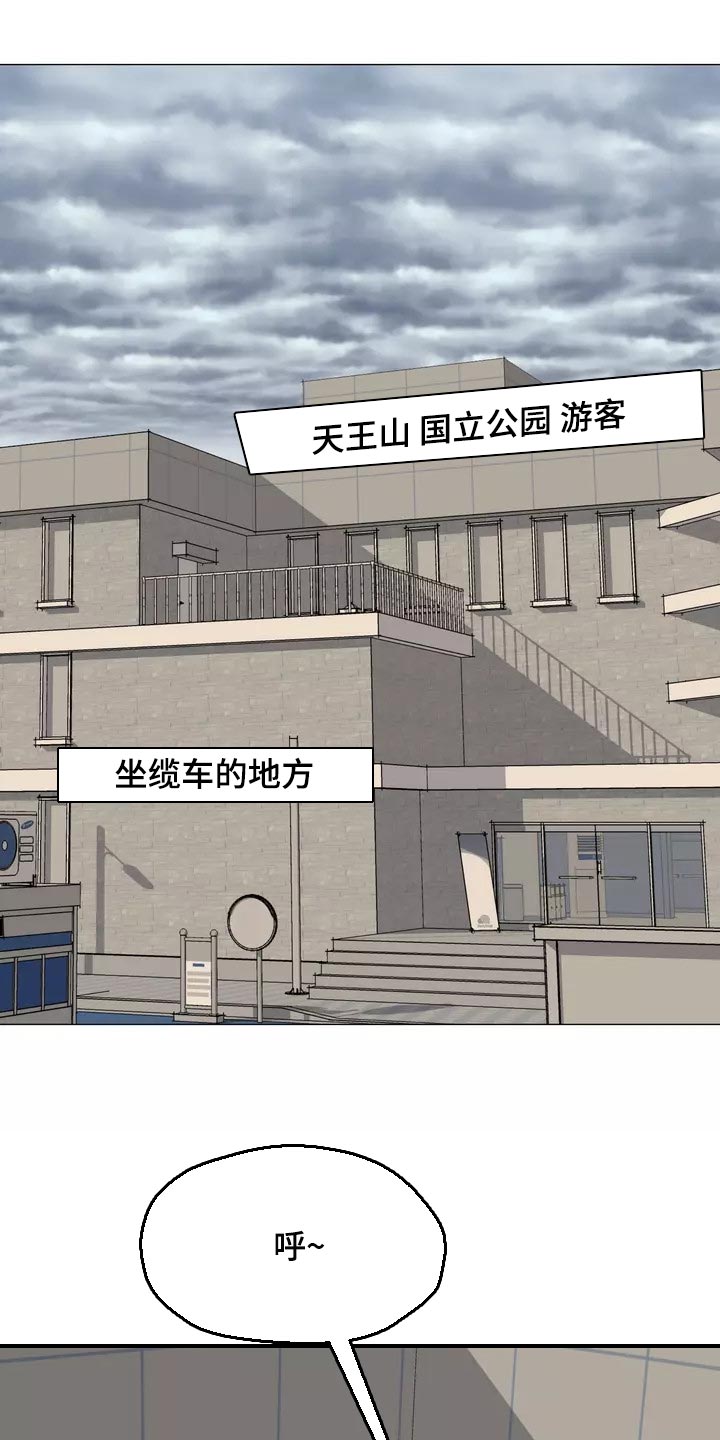 哥哥的白月光漫画,第22章：独家新闻2图