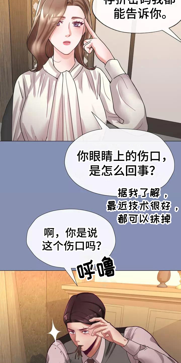 哥哥的家人漫画,第6章：认出1图
