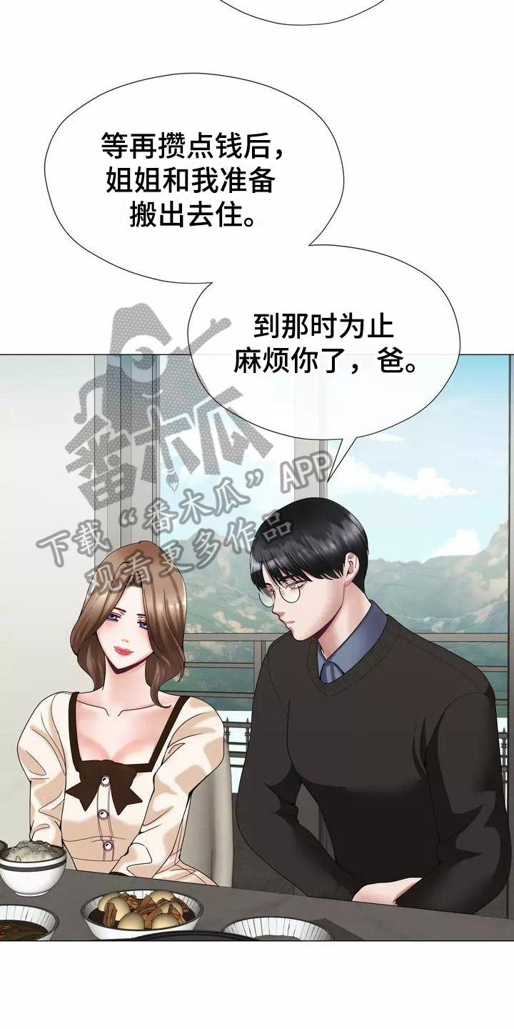 哥哥的家人漫画,第13章：受打击5图