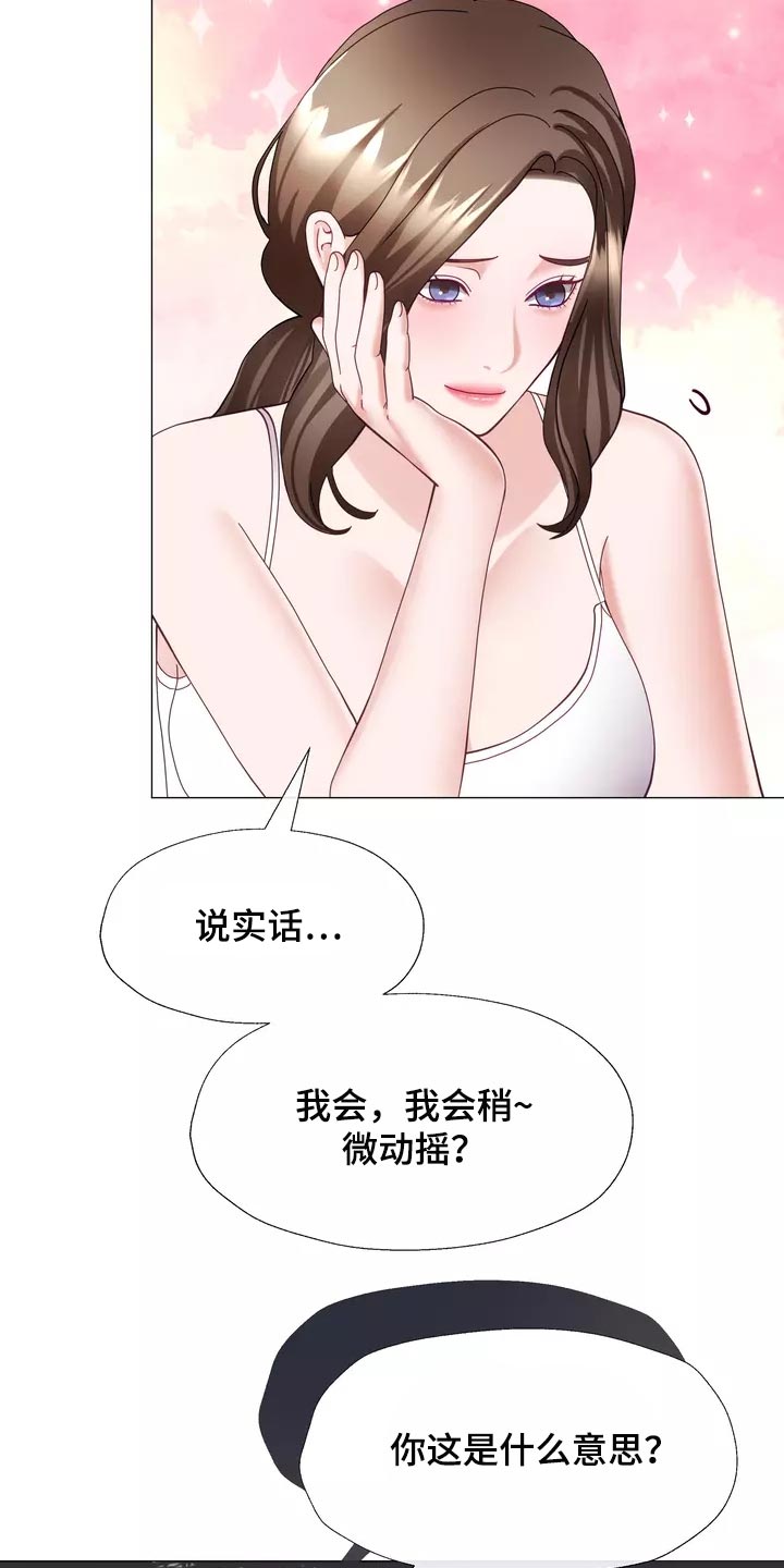 哥哥的家人漫画,第40章：说不定你会后悔5图