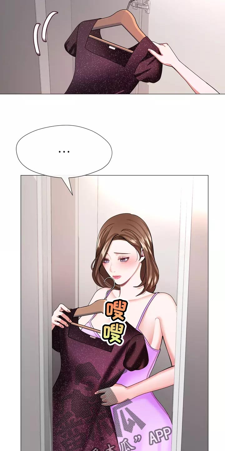 哥哥的家人漫画,第37章：在意3图