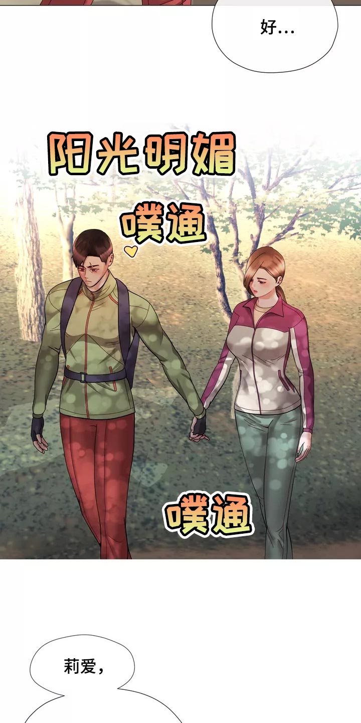 哥哥的家人漫画,第24章：都不问问我4图