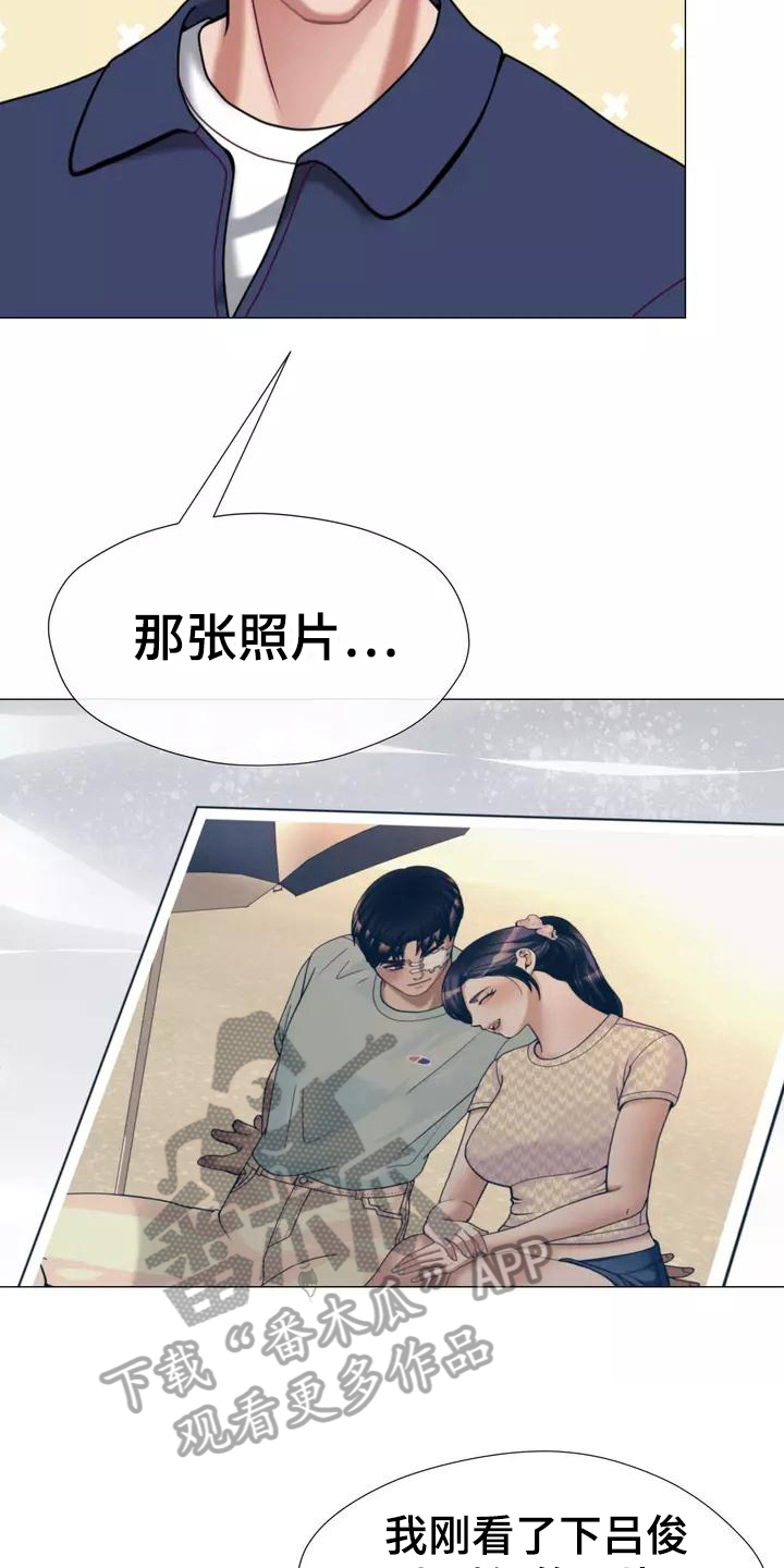 哥哥的家人漫画,第19章：生气3图