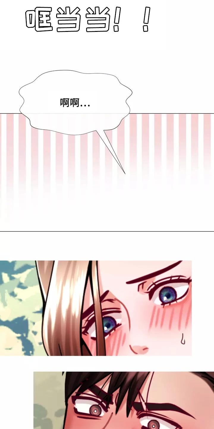 哥哥的家人漫画,第23章：恐高症1图