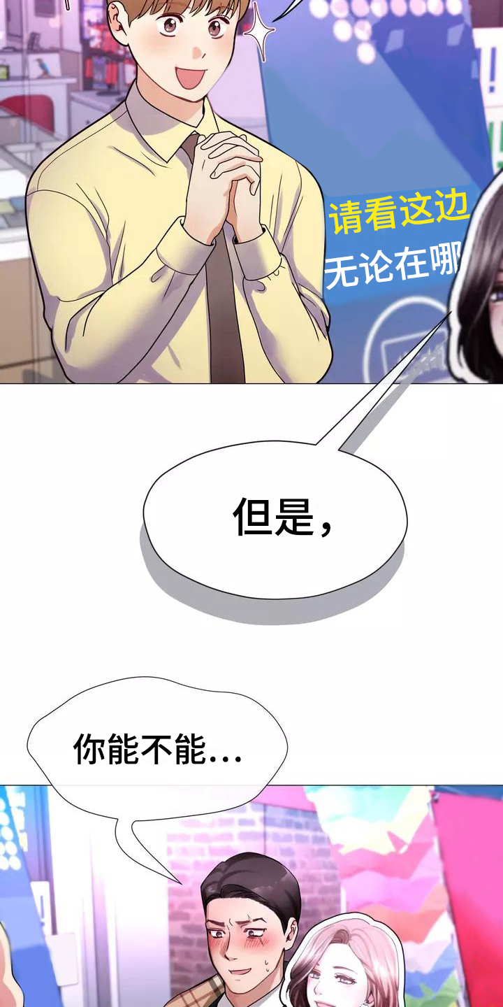 哥哥的家里有老婆漫画,第1章：粉丝5图