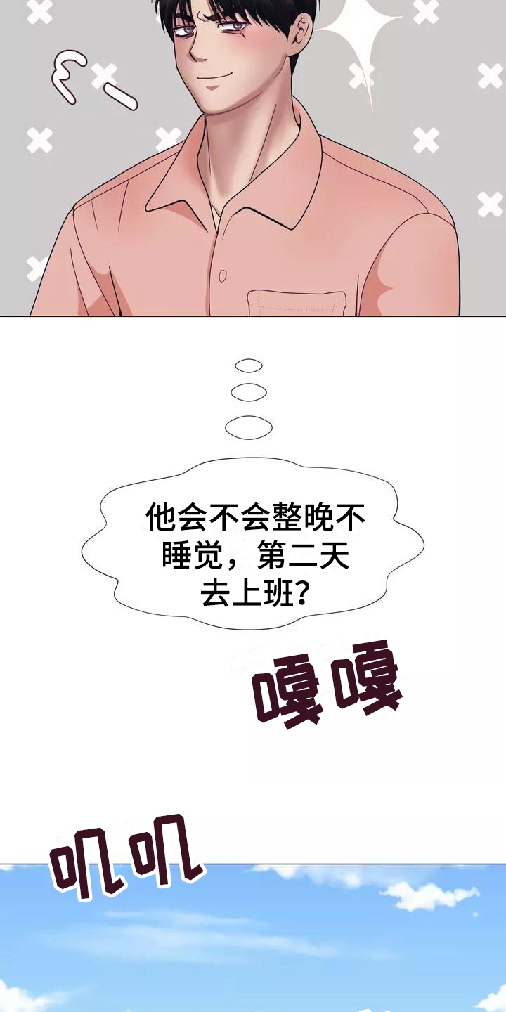 哥哥的家人漫画,第12章：失眠1图