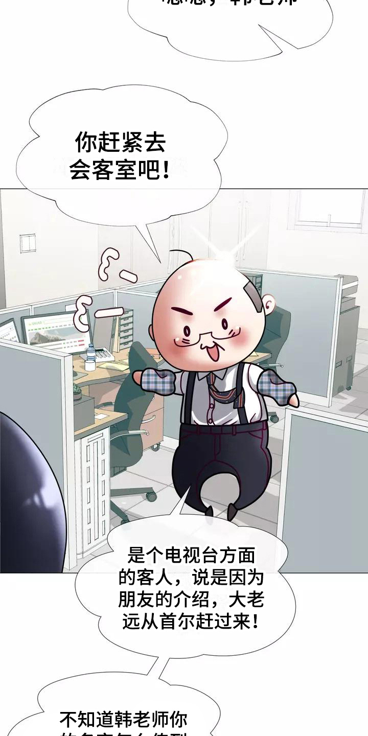哥哥的家人漫画,第17章：工作5图