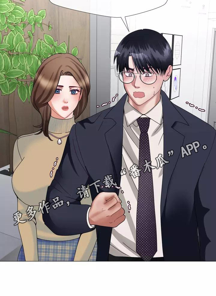 哥哥的孩子怎么称呼漫画,第11章：暂住4图