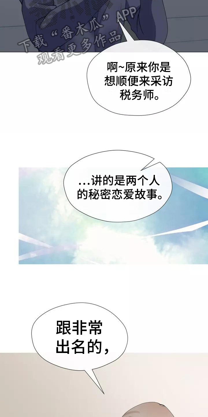 哥哥的家人漫画,第18章：照片1图