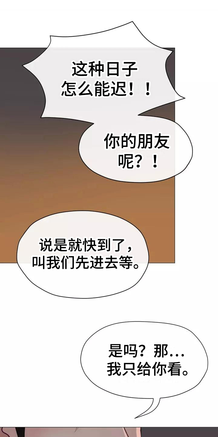 哥哥的女儿叫什么漫画,第4章：见家长1图