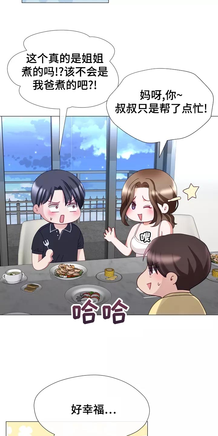 哥哥的家人漫画,第42章：保持距离3图