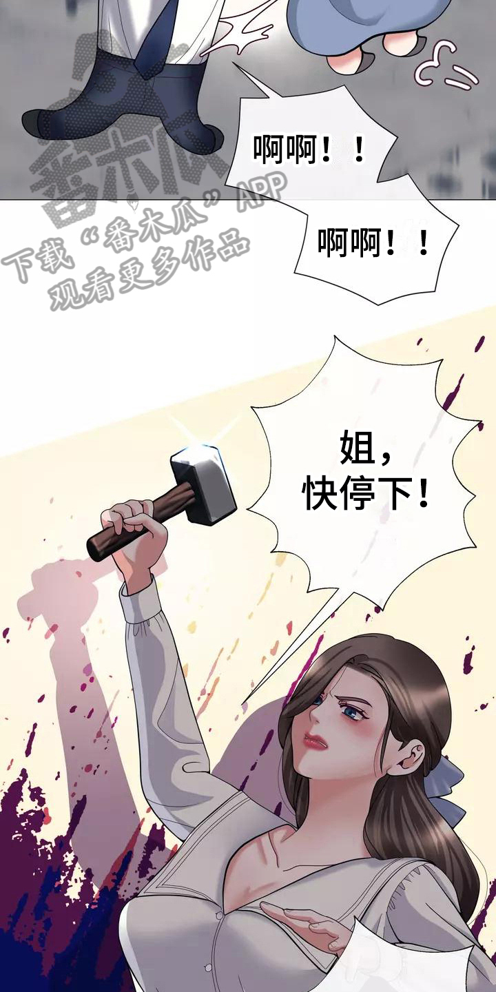 哥哥的白月光漫画,第20章：解释5图