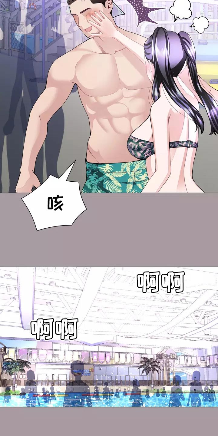 哥哥的家人漫画,第30章：应该处理清楚3图