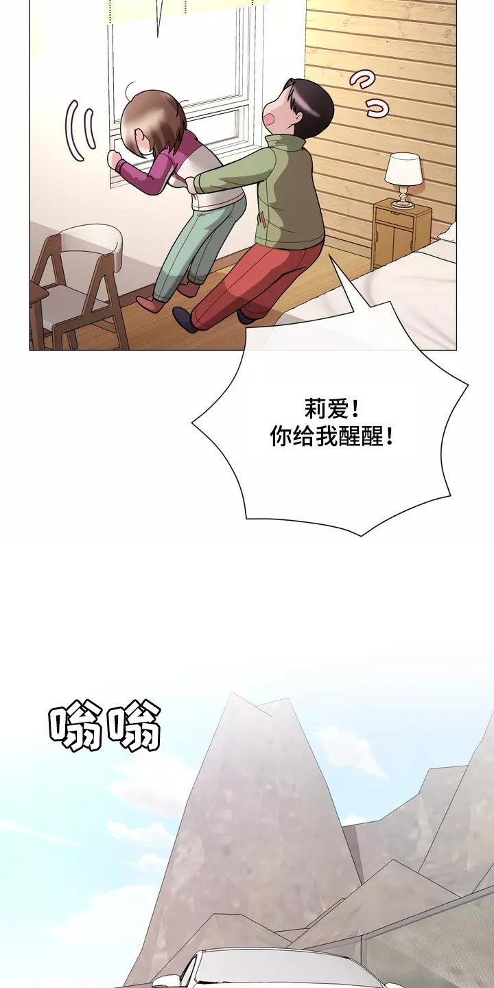 哥哥的家人漫画,第26章：酒醉5图