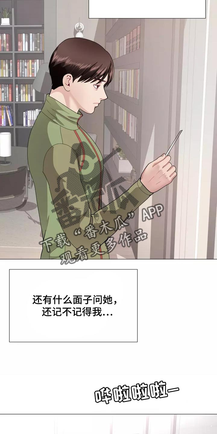 哥哥的家人漫画,第37章：在意1图
