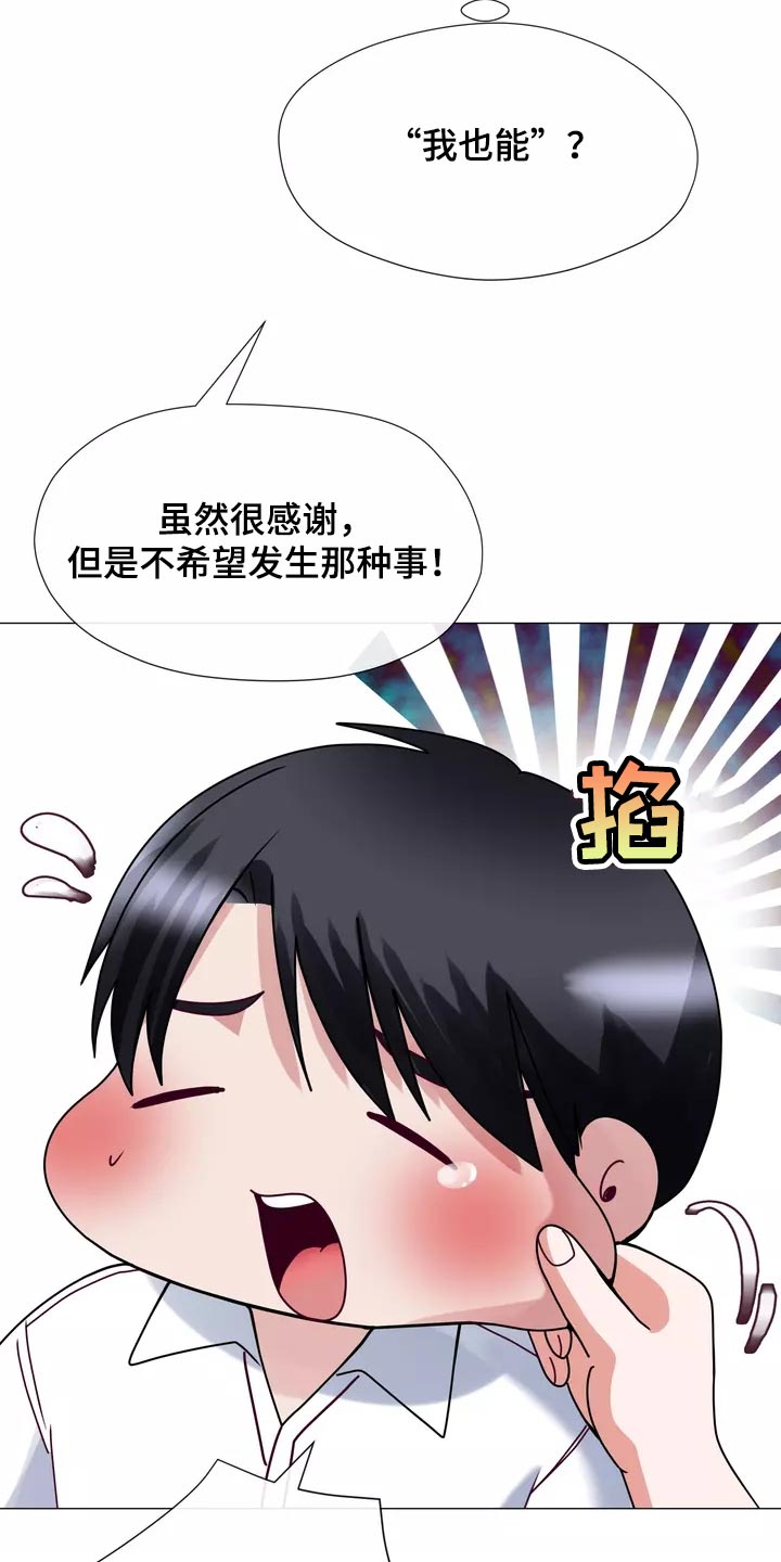 哥哥的直系亲属漫画,第38章：填补4图